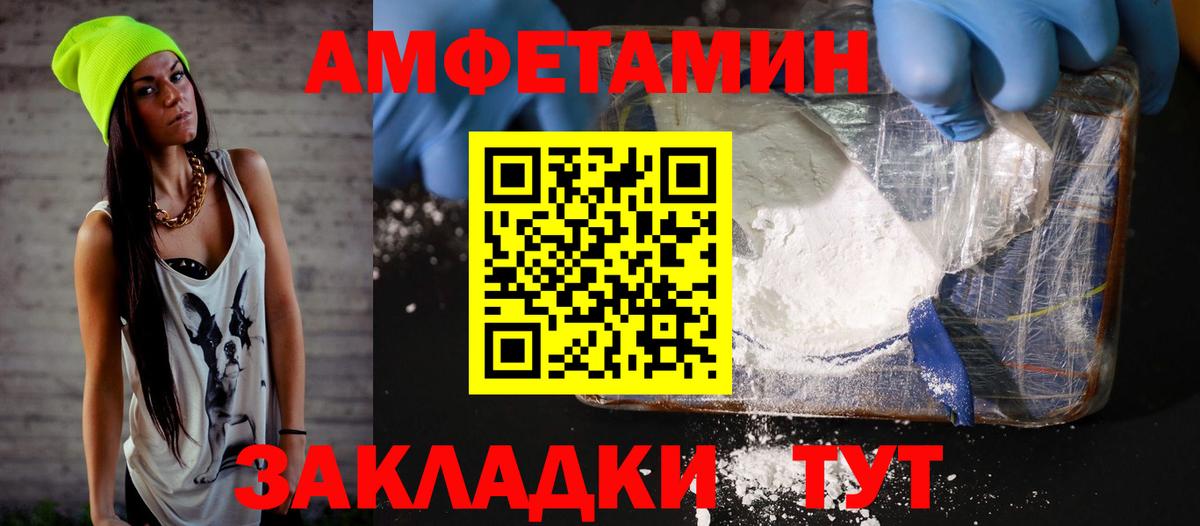 Амфетамин 97%  Амфетамин  Верхняя Пышма  Вход с VPN 