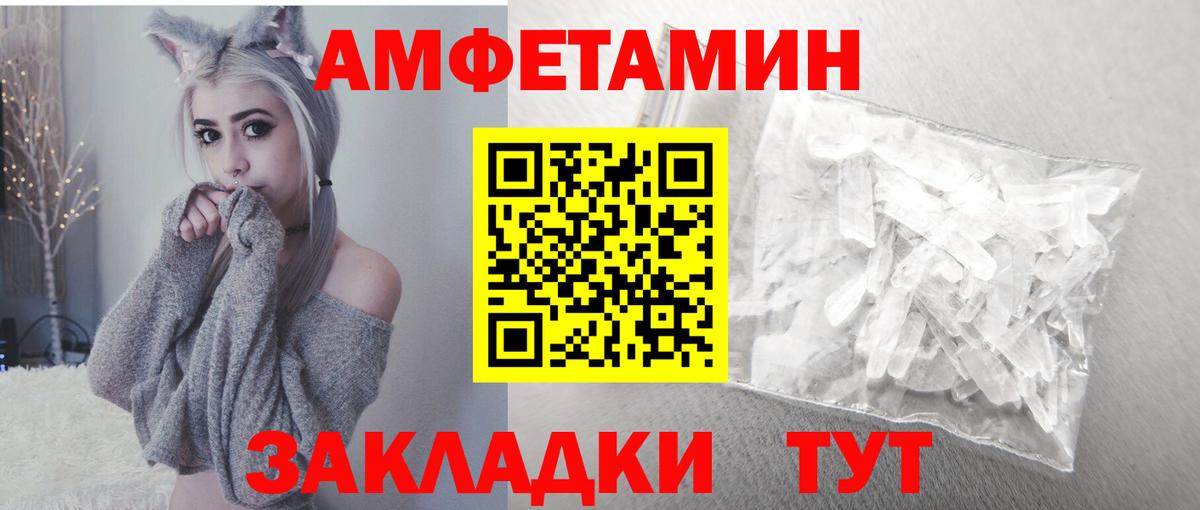 Amphetamine VHQ Верхняя Пышма