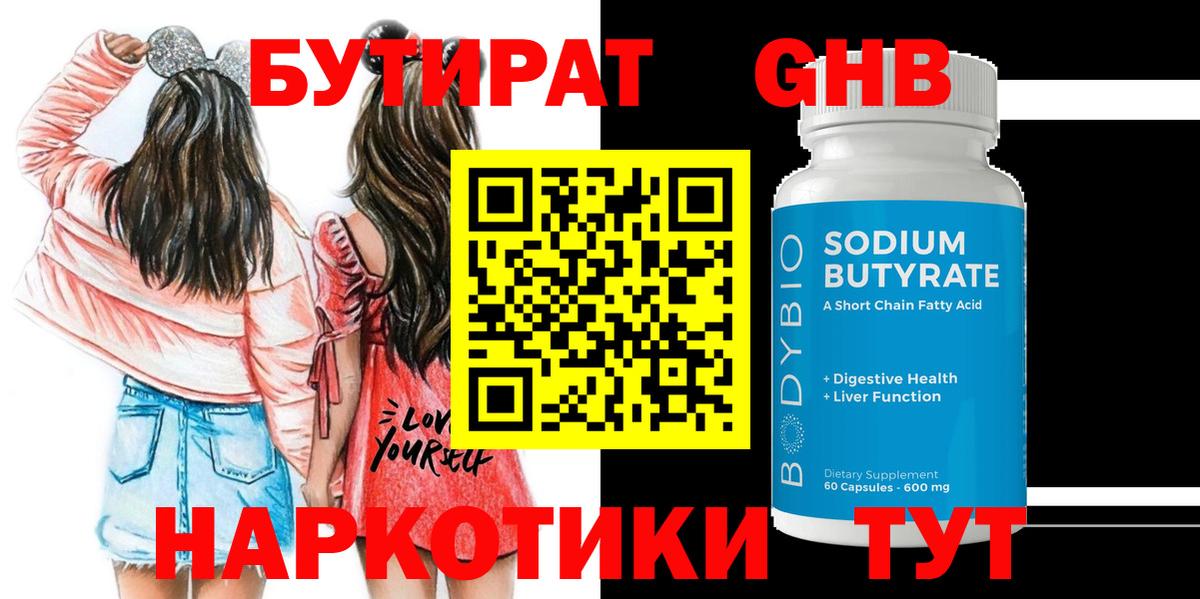 Бутират оксана Верхняя Пышма