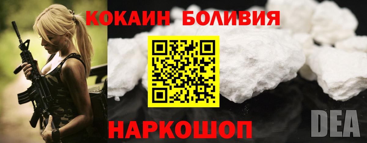 Кокаин VHQ  Кокаин VHQ  Верхняя Пышма  Вход с VPN 