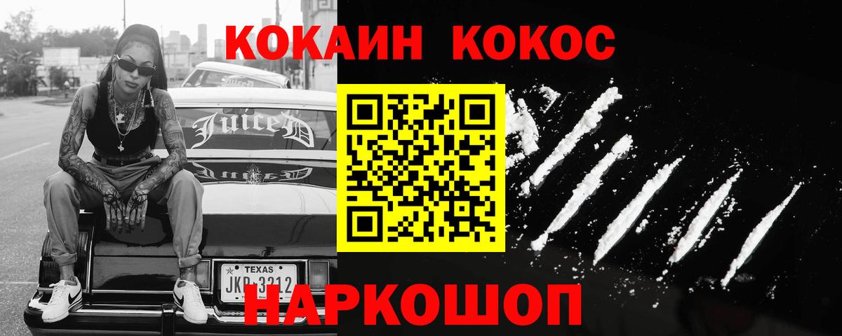 Кокаин Fish Scale Верхняя Пышма