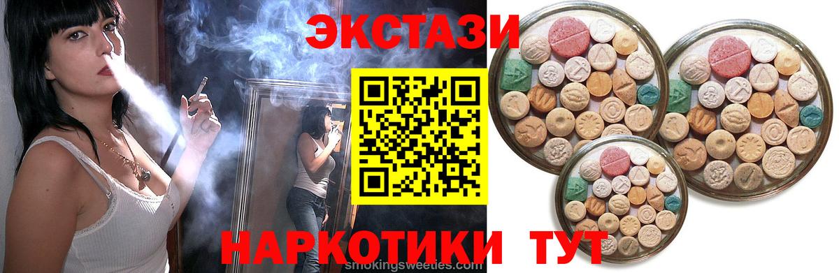 ЭКСТАЗИ TESLA  Экстази Cube  Верхняя Пышма  Ecstasy  Вход с VPN 