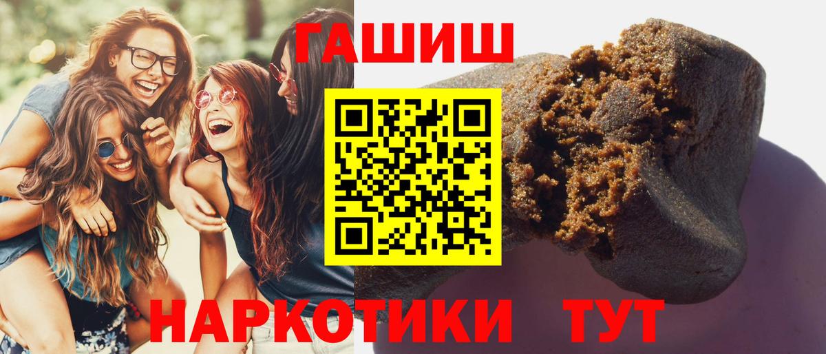 ГАШИШ  ГАШИШ хэш  ГАШИШ AMNESIA HAZE  Вход с VPN  Верхняя Пышма 