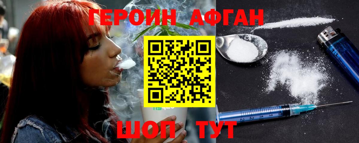 ГЕРОИН гречка Верхняя Пышма