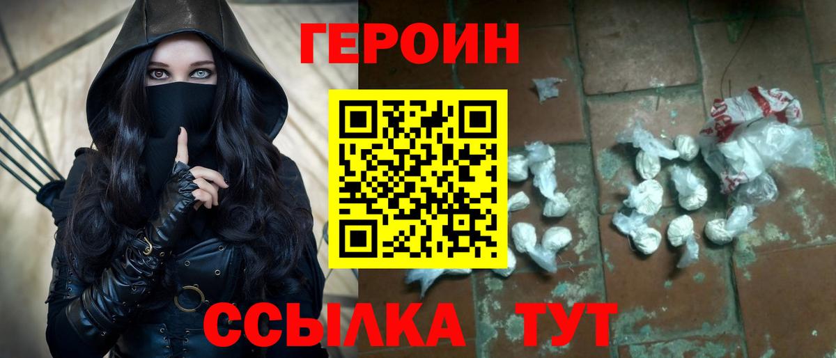 Верхняя Пышма  Героин афганец  ГЕРОИН  Вход с VPN 