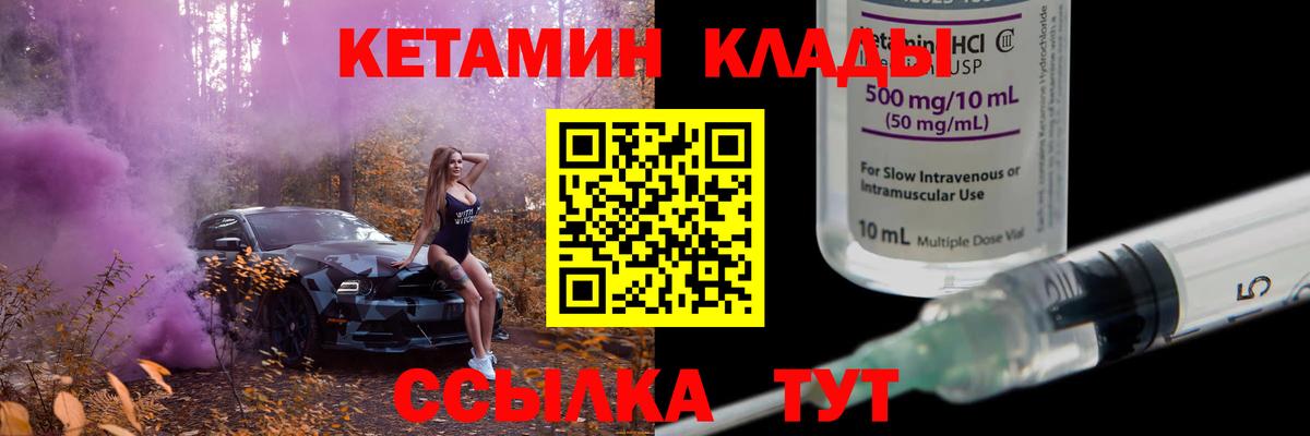 Кетамин ketamine  КЕТАМИН ketamine  Верхняя Пышма  Вход с VPN 