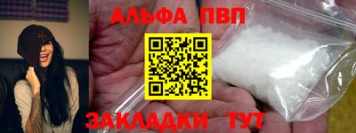 альфа пвп Рузаевка