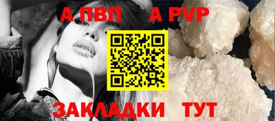 альфа пвп Рузаевка