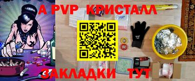 альфа пвп Рузаевка