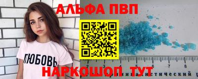 альфа пвп Рузаевка