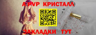 альфа пвп Рузаевка