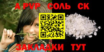 альфа пвп Рузаевка