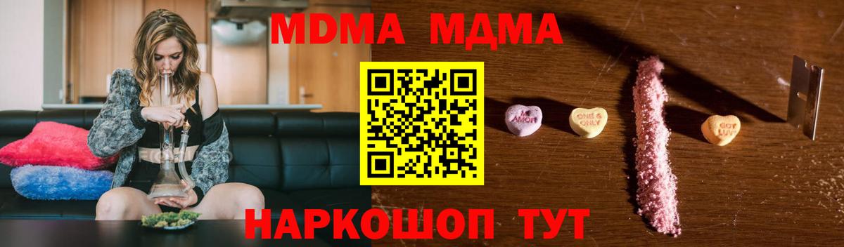 MDMA  МДМА VHQ  МДМА молли  Вход с VPN  Верхняя Пышма 