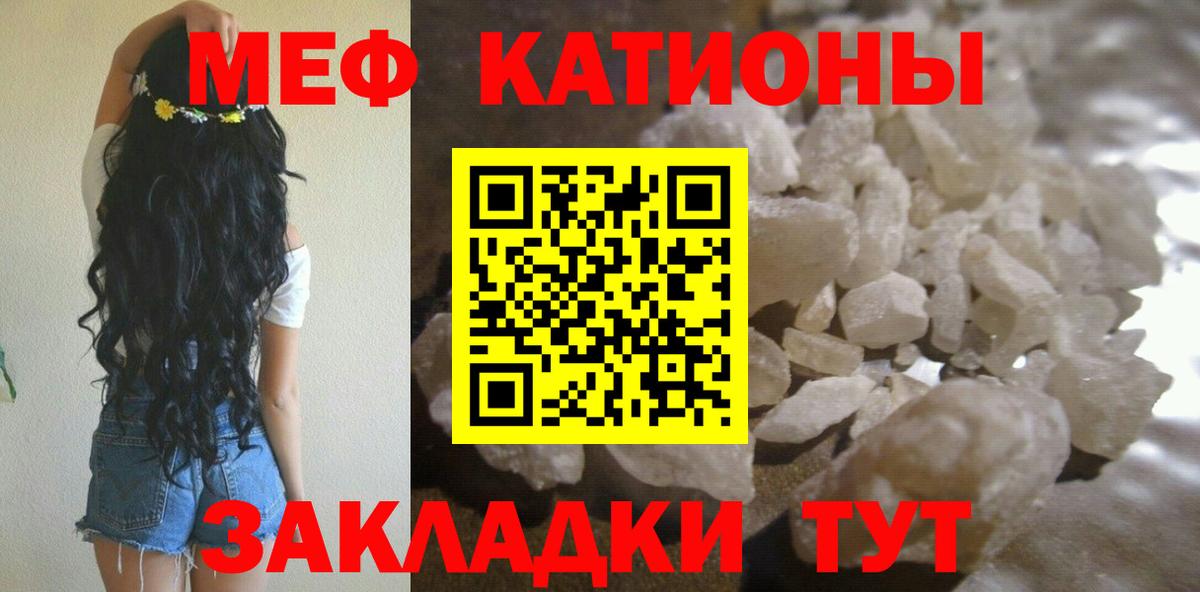 МЕФ кристаллы  МЯУ-МЯУ  МЕФ  Меф 4 MMC  Верхняя Пышма  Вход с VPN 