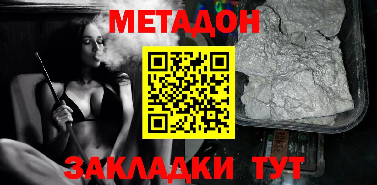 Метадон белоснежный Верхняя Пышма
