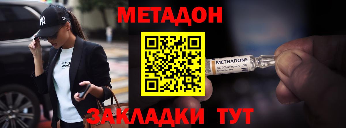 MEGA tor  МЕТАДОН VHQ  Вход с VPN  Верхняя Пышма 