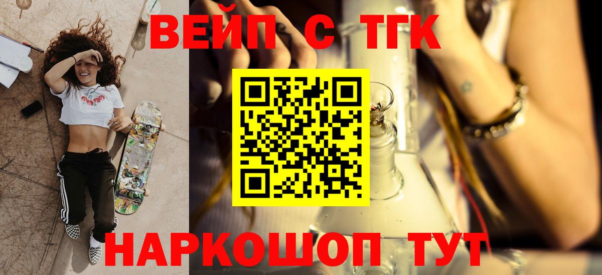 ТГК концентрат  Вход с VPN  Верхняя Пышма 
